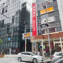 カラオケ ビッグエコー 梅田中央店