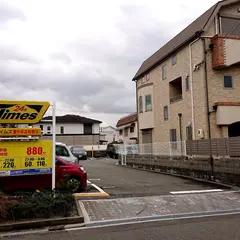 タイムズ豊中末広町第３