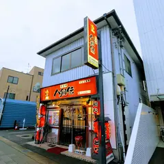 八剣伝 犬山市役所前店