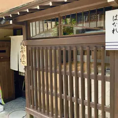 手打ち蕎麦 はなれ