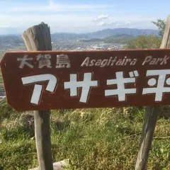 大雄山 展望台