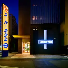スーパーホテル秋葉原・末広町