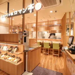 大阪かしわ飯 ロマン亭 エキマルシェ店