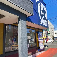 はま寿司 下関幡生店