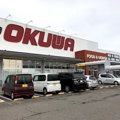 スーパーセンターオークワ 美濃インター店