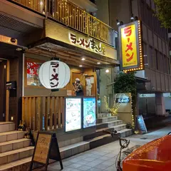 ラーメンまこと屋　福島店