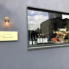 Wineshop Brücke (ワインショップ ブリュッケ)