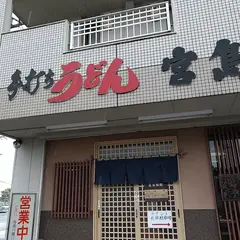 宮島