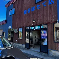 熊谷ホタテ販売所