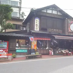 西澤商店