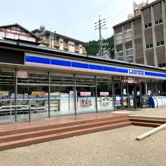 ローソン 下呂温泉店