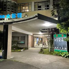 国民宿舎大谷荘