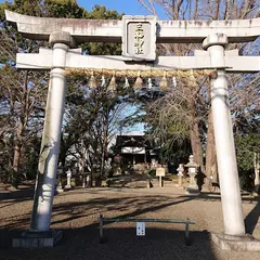 三栖神社