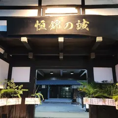 炭火焼肉 桜花