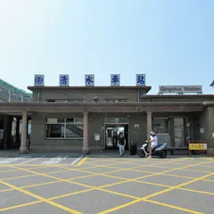 Qingshui Train Station