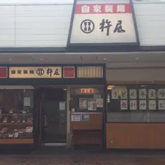 杵屋 札幌円山公園クラス店