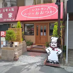 ムッシュ おおつか