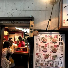 京つけめんつるかめ
