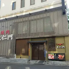 大仁門