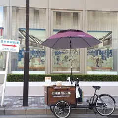 日本橋カレー部