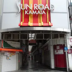 蒲田西口商店街 SUNROAD
