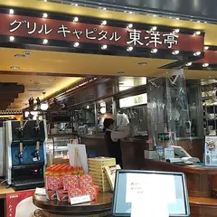 グリルキャピタル東洋亭 新大阪店