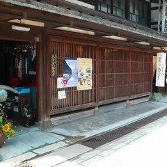 大寺幸八郎商店