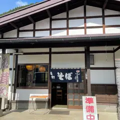 たきざわ