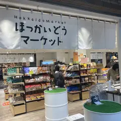 ほっかいどうマーケット 広島店