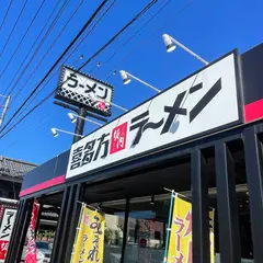 喜多方ラーメン坂内 上尾店