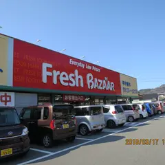 さとうフレッシュバザール 和田山玉置店
