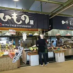 （有）マルヤ水産 金沢港いきいき魚市店