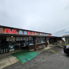 沼田きのこ園