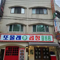 トオレコプチャン