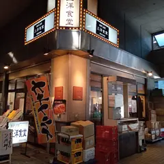 大田市場