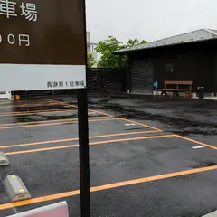 長瀞第１駐車場