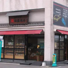 (有)カネカ佐藤商店