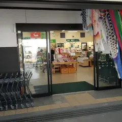 ＪＡふくしま未来 こらんしょ市 二本松店