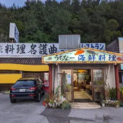 琉球料理名護曲レストラン