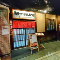 チキンハウス中津川店