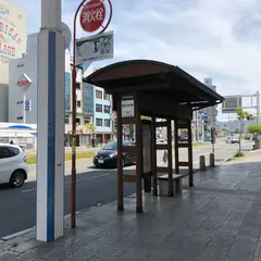南はりまや橋（バス）