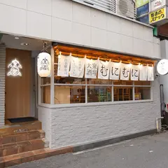 大衆酒場むにむに