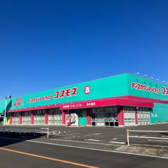 ディスカウントドラッグコスモス 高木瀬店