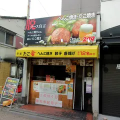 京都 たこ壱 東福寺店