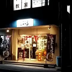 麺屋こころ