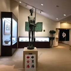 おとべ温泉いこいの湯