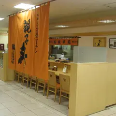 鶏 三和 JR京都伊勢丹店