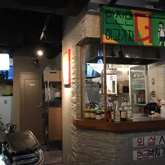 小さな韓国あぷろ-大阪心斎橋店