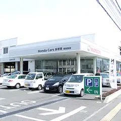 Honda Cars 長野東 尾張部店
