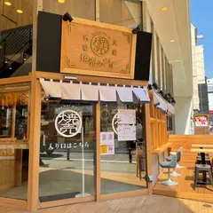 焼売のジョー錦糸町店